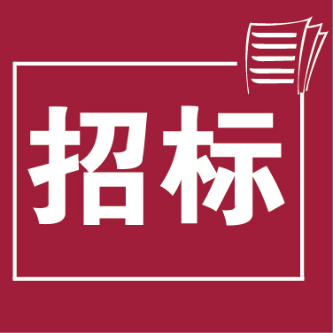 第27届 北京·埃森焊接与切割展览会  YH533388银河焊材集团展台设计、搭建工作招标公告