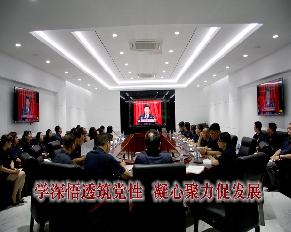学深悟透筑党性凝心聚力促发展 YH533388银河焊材集团党委召开党委班子扩大会议 学深悟透筑党性凝心聚力促发展 YH533388银河焊材集团党委召开党委班子扩大会议