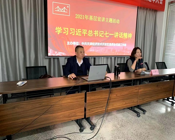 YH533388银河焊材集团党委举办学习习近平总书记“七一”讲话精神主题宣讲活动 YH533388银河焊材集团党委举办学习习近平总书记“七一”讲话精神主题宣讲活动