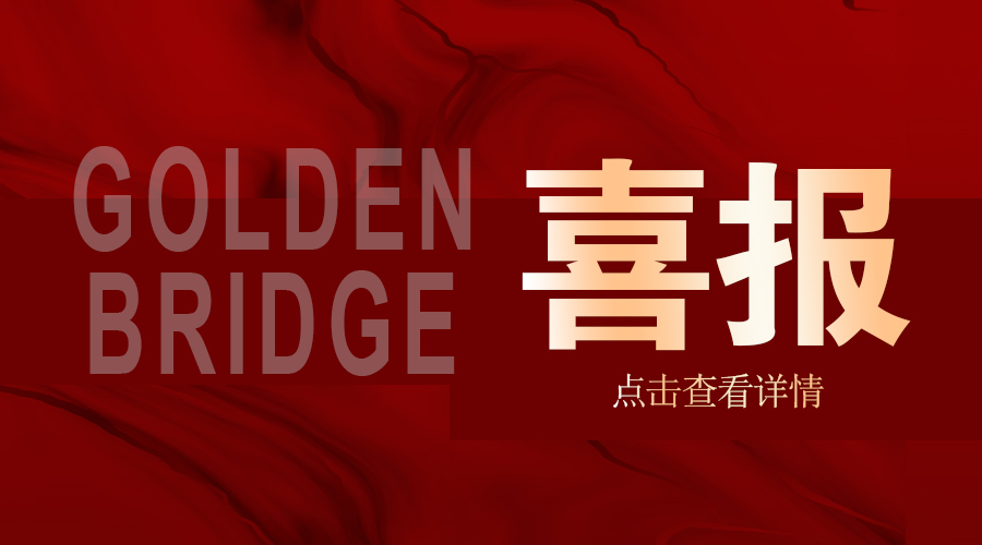 YH533388银河焊材集团荣膺2025天津企业百强、天津制造业企业百强、天津战略性新兴产业领军企业